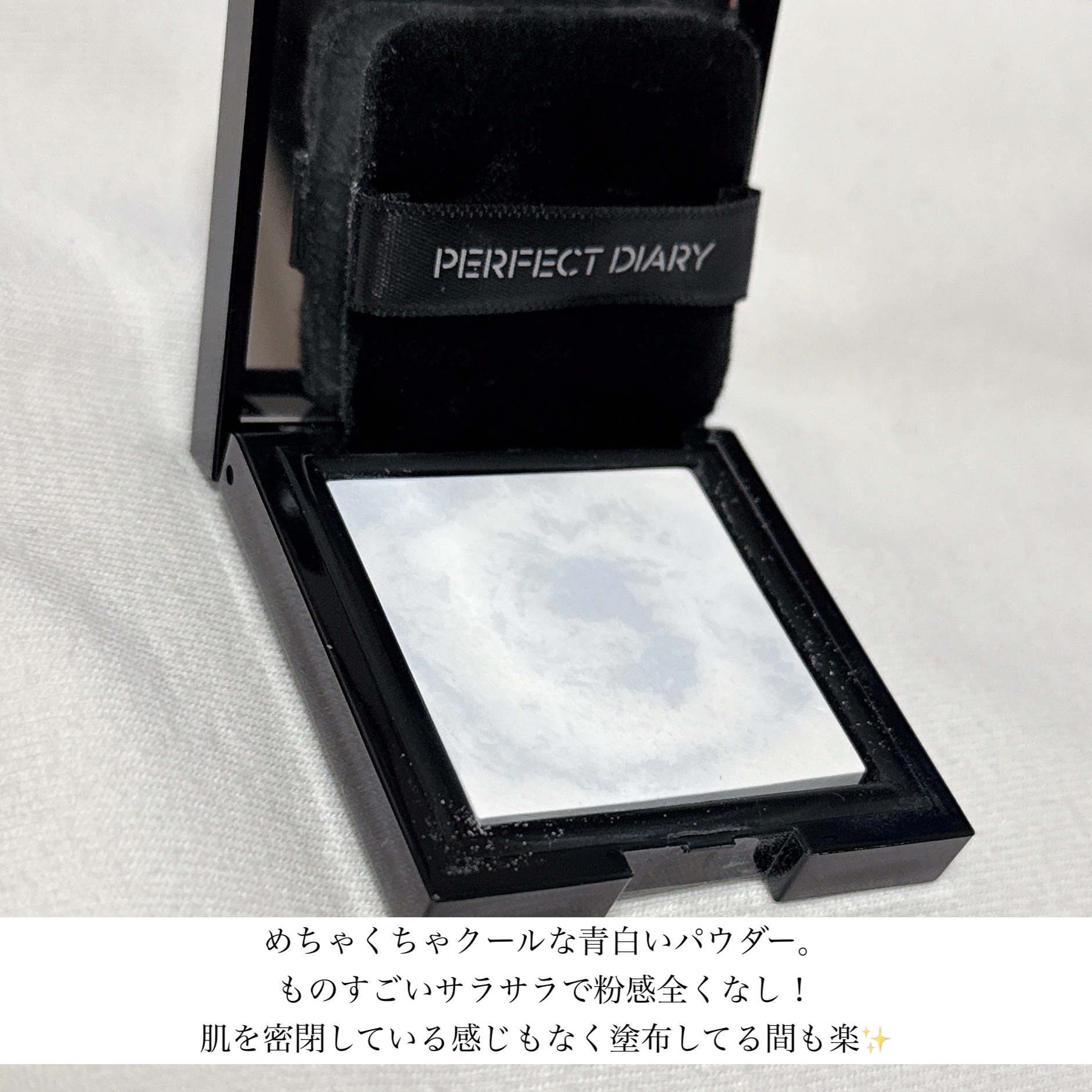 トランスルーシェント ブルーリング セッティング パウダー/PERFECT DIARY/プレストパウダーを使ったクチコミ（2枚目）