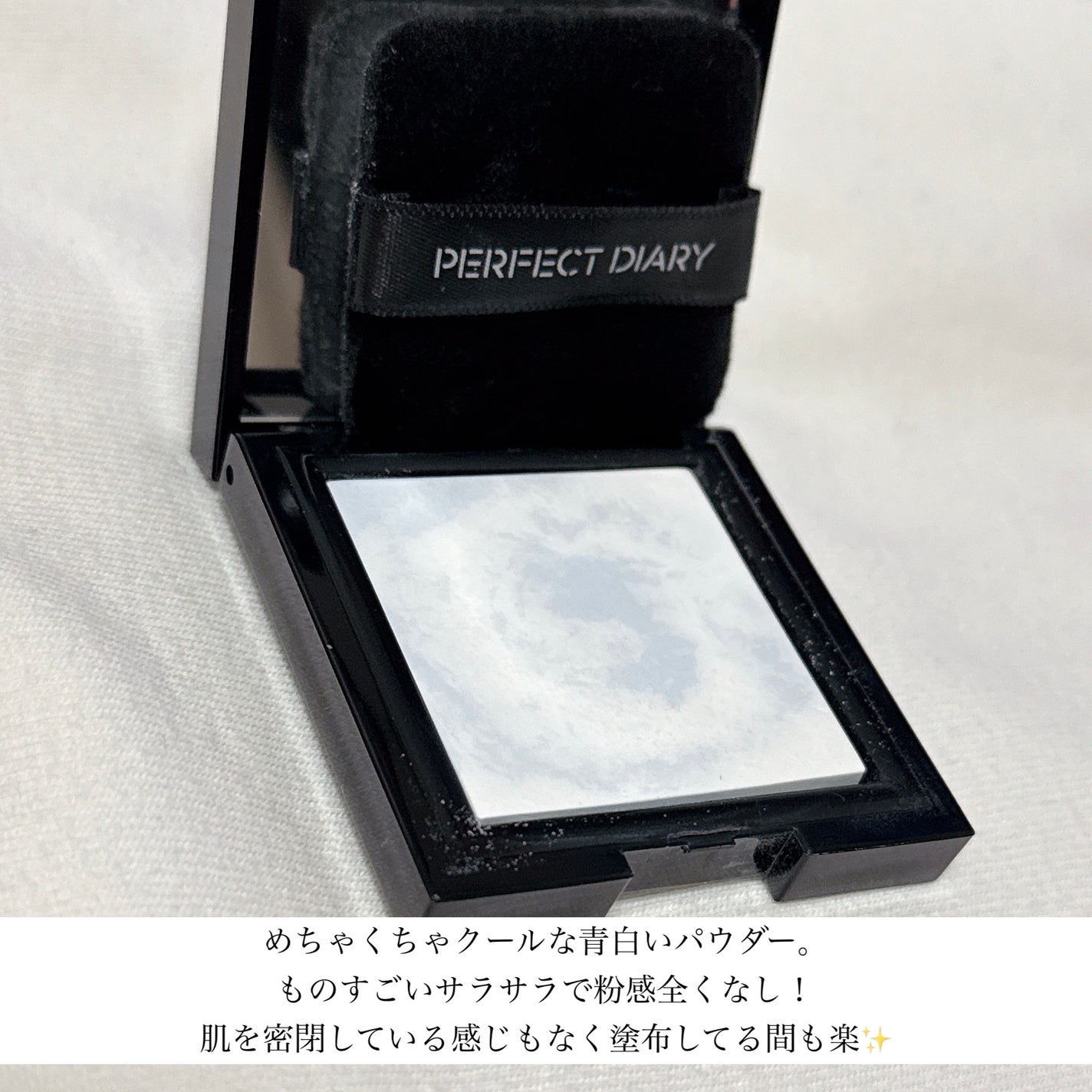 トランスルーシェント ブルーリング セッティング パウダー/PERFECT DIARY/プレストパウダーを使ったクチコミ(2枚目)