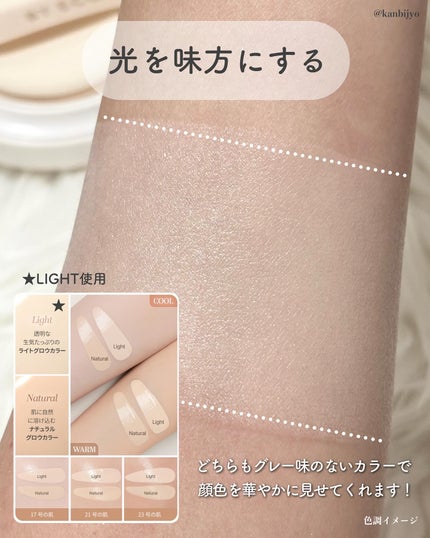 EGF BBクリーム/BY ECOM/BBクリームを使ったクチコミ(4枚目)