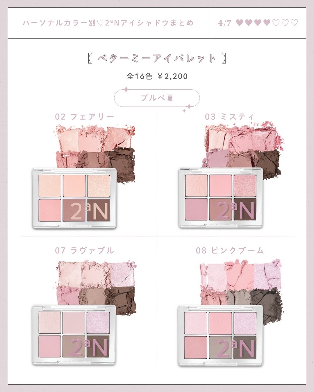 ベターミーアイパレット/2aN/マルチパレットを使ったクチコミ(4枚目)