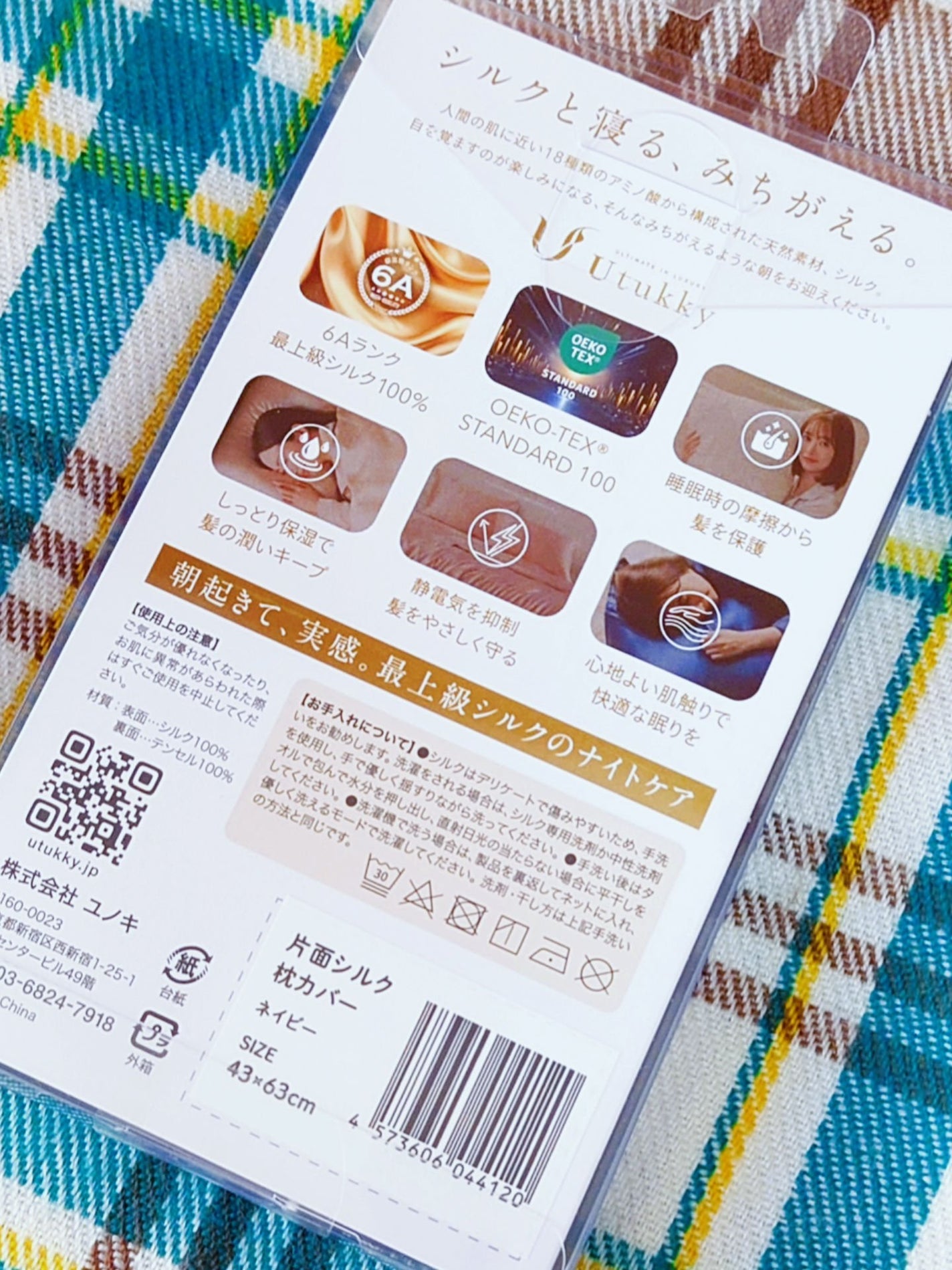 シルク枕カバー/Utukky/ヘアケアグッズを使ったクチコミ(5枚目)