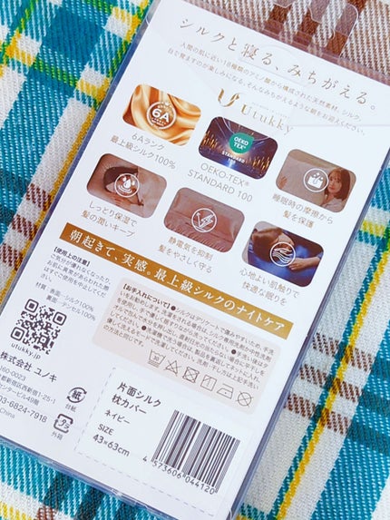 シルク枕カバー/Utukky/ヘアケアグッズを使ったクチコミ(5枚目)