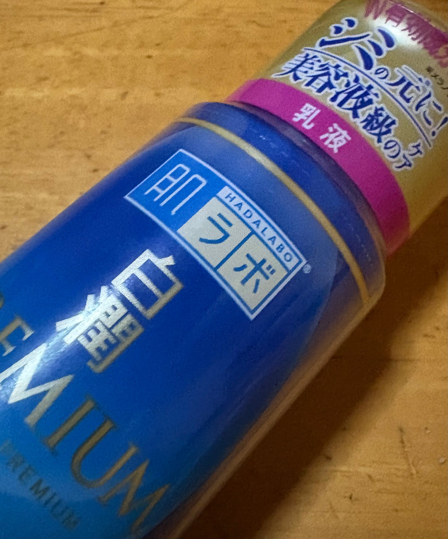 白潤プレミアム 薬用浸透美白乳液/肌ラボ/乳液を使ったクチコミ(1枚目)