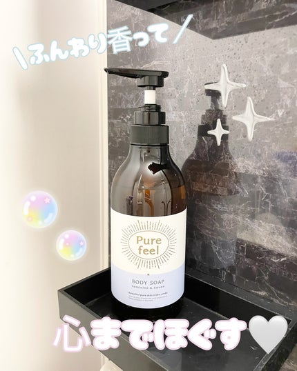 Purefeel ボディソープ フェミニン&サボンの香り/Purefeel/ボディソープを使ったクチコミ(1枚目)