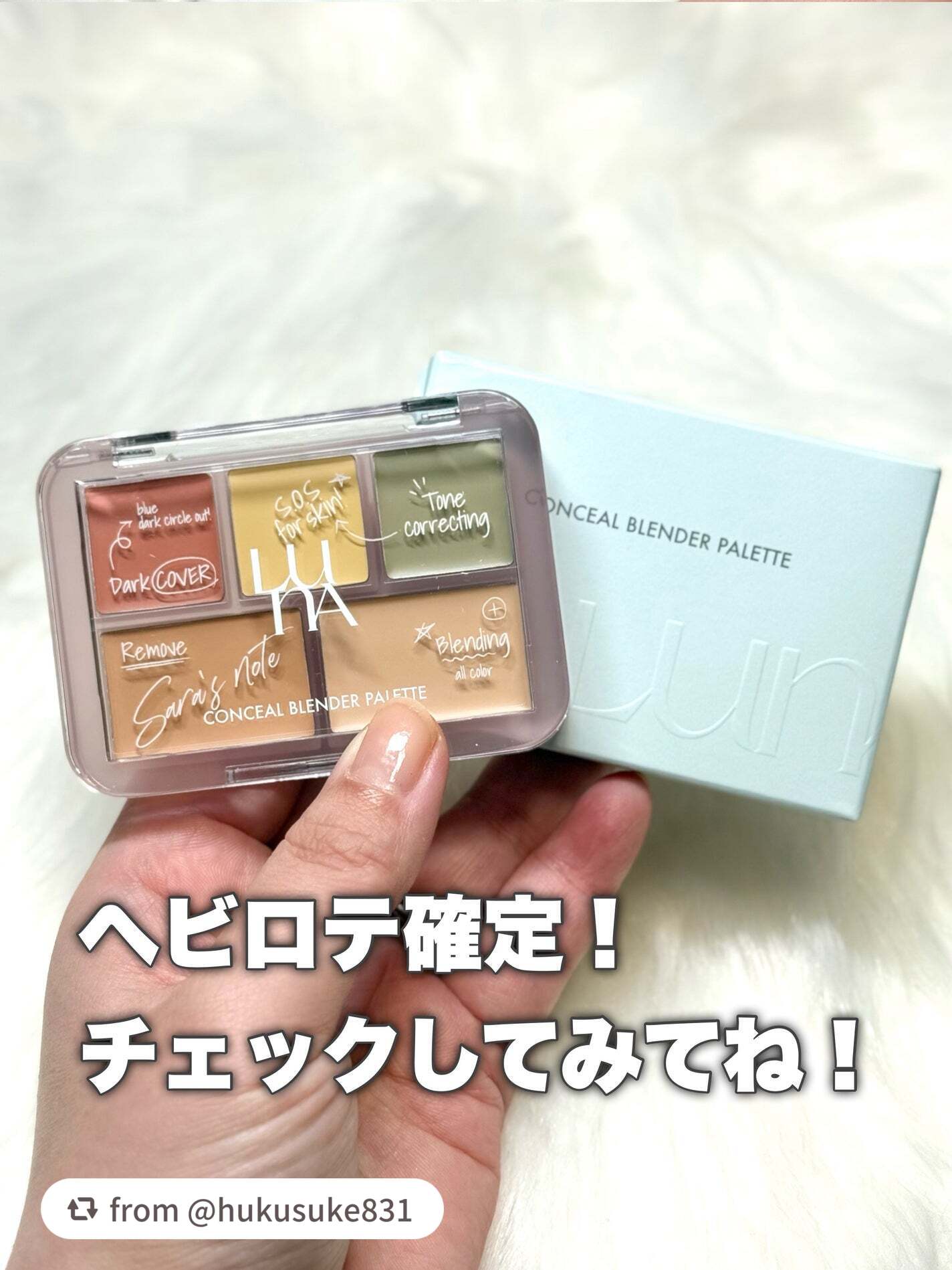コンシールブレンダーパレット/LUNA/パレットコンシーラーを使ったクチコミ(9枚目)