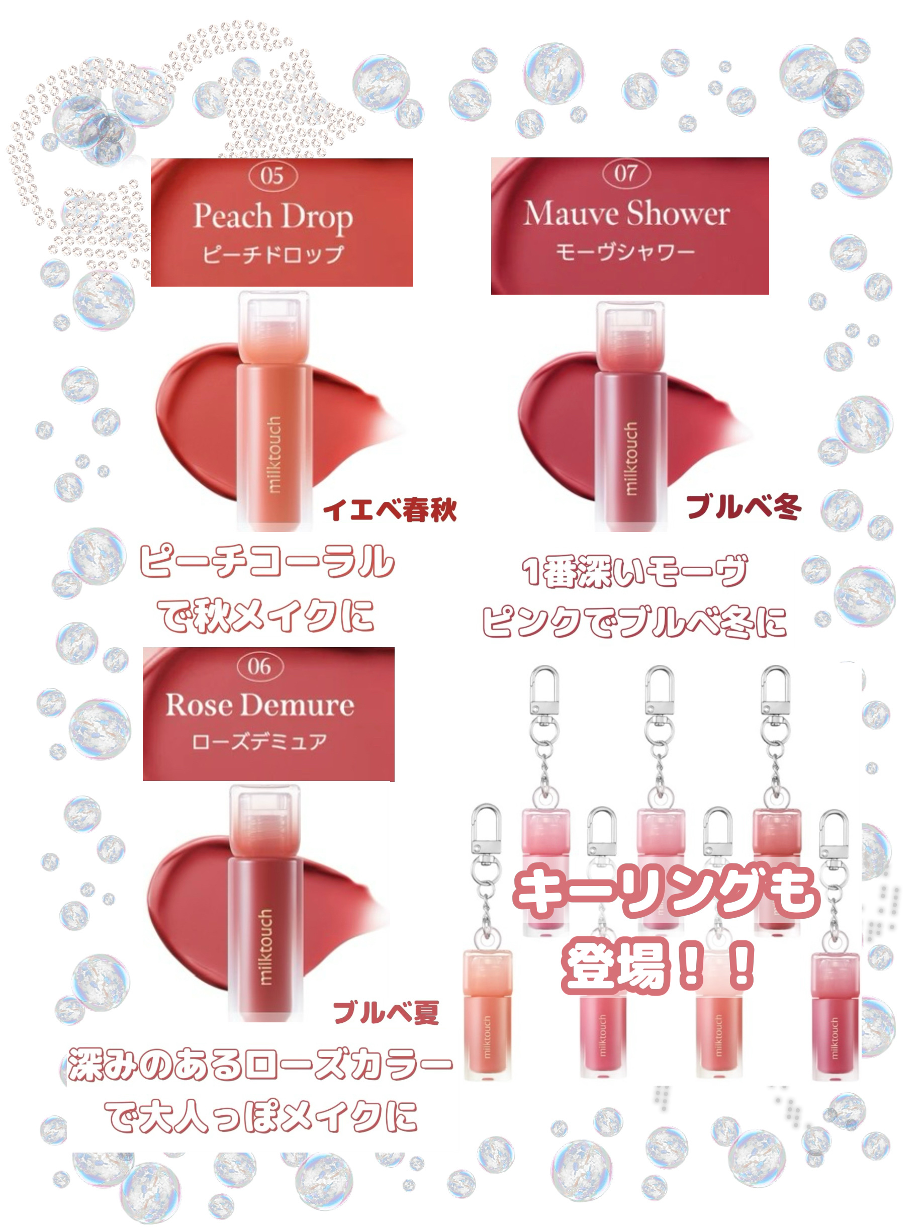 デューステインシアーリップグロス/Milk Touch/リップグロスを使ったクチコミ（3枚目）