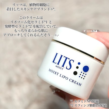リッツ モイスト リポクリーム/リッツ/フェイスクリームを使ったクチコミ(2枚目)