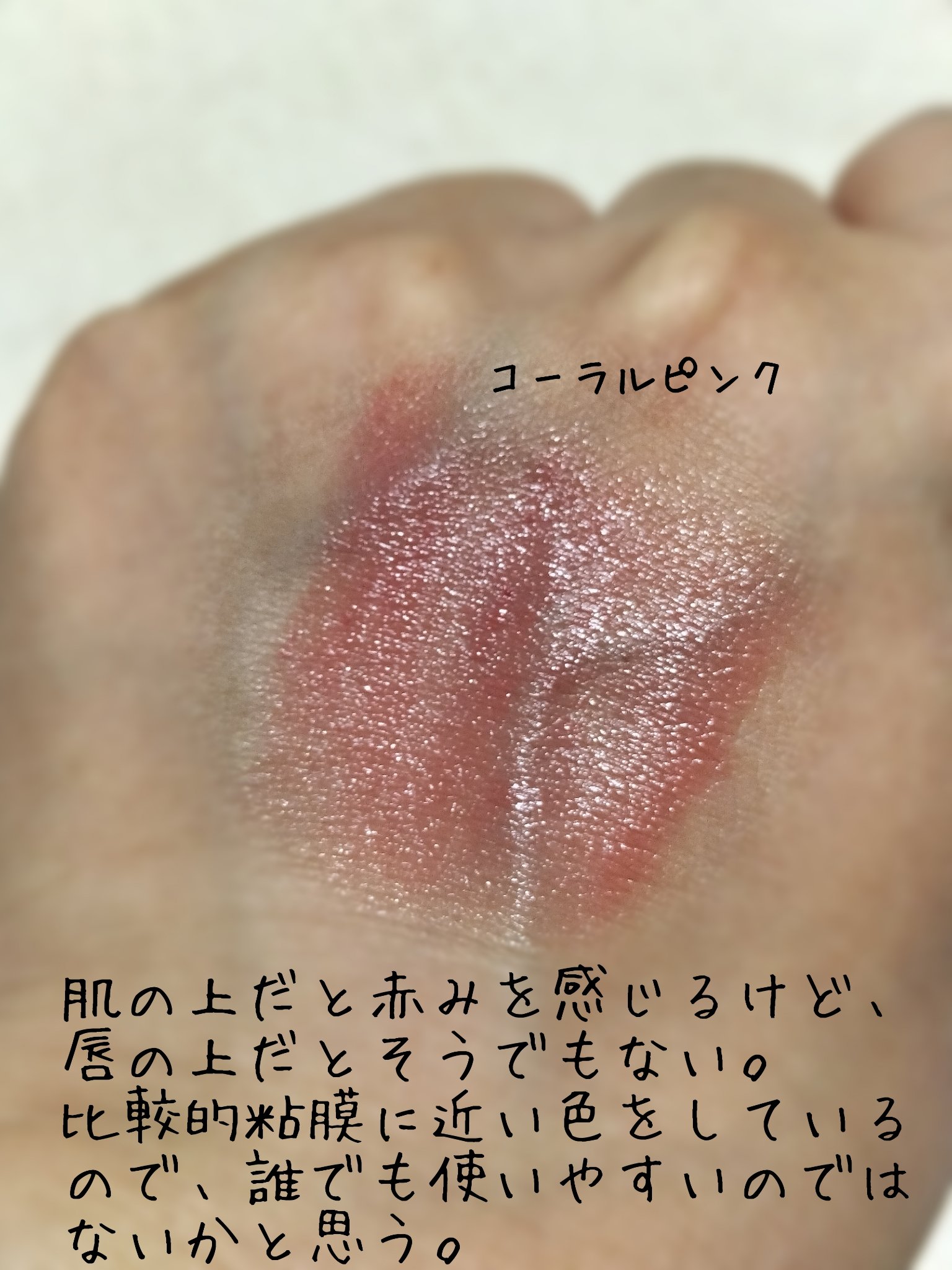 ラスティングステイリップカラー/CEZANNE/口紅・グロス・リップライナー・リップケアを使ったクチコミ（3枚目）