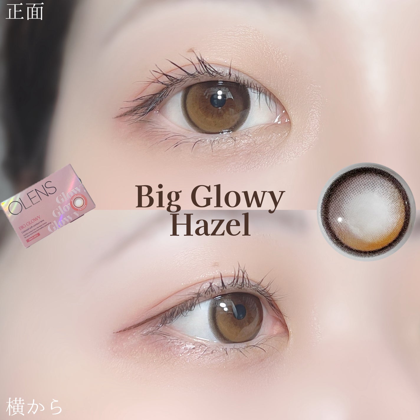 Glowy 1day/OLENS/ワンデー(1DAY)カラコンを使ったクチコミ(8枚目)