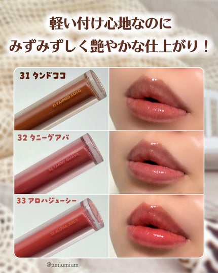 ザ ジューシーラスティングティント/rom&nd/リップティントを使ったクチコミ(4枚目)