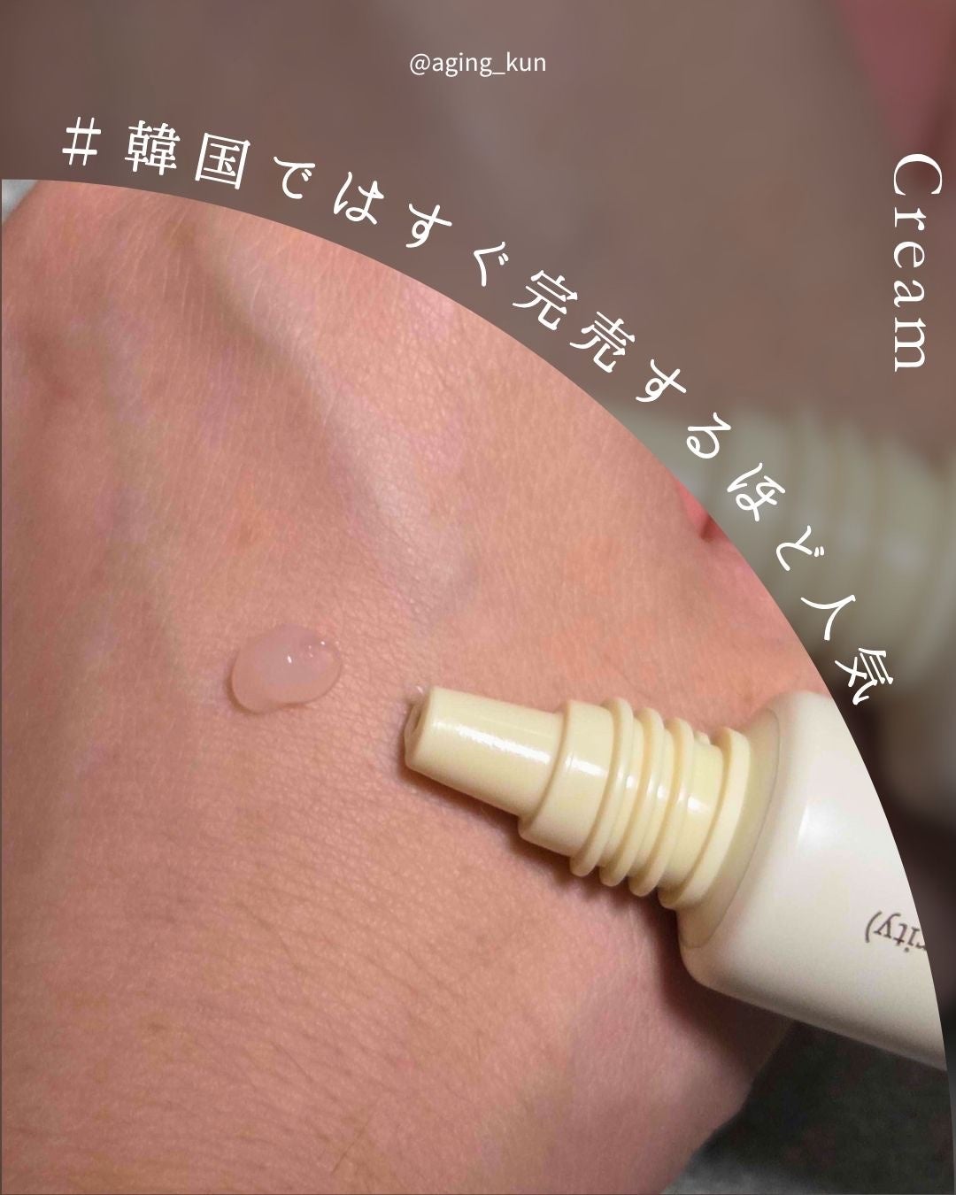 アドバンスト PDRN リジュビネイティング クリーム /Dr.Reju-All/フェイスクリームを使ったクチコミ(3枚目)