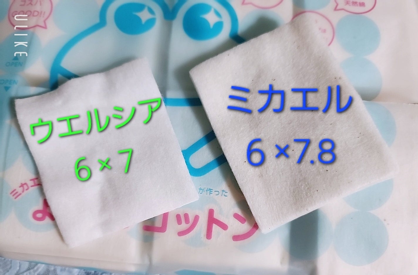 @cosme storeが作ったミカエルのよくばりコットン/@cosme store/コットンを使ったクチコミ(2枚目)