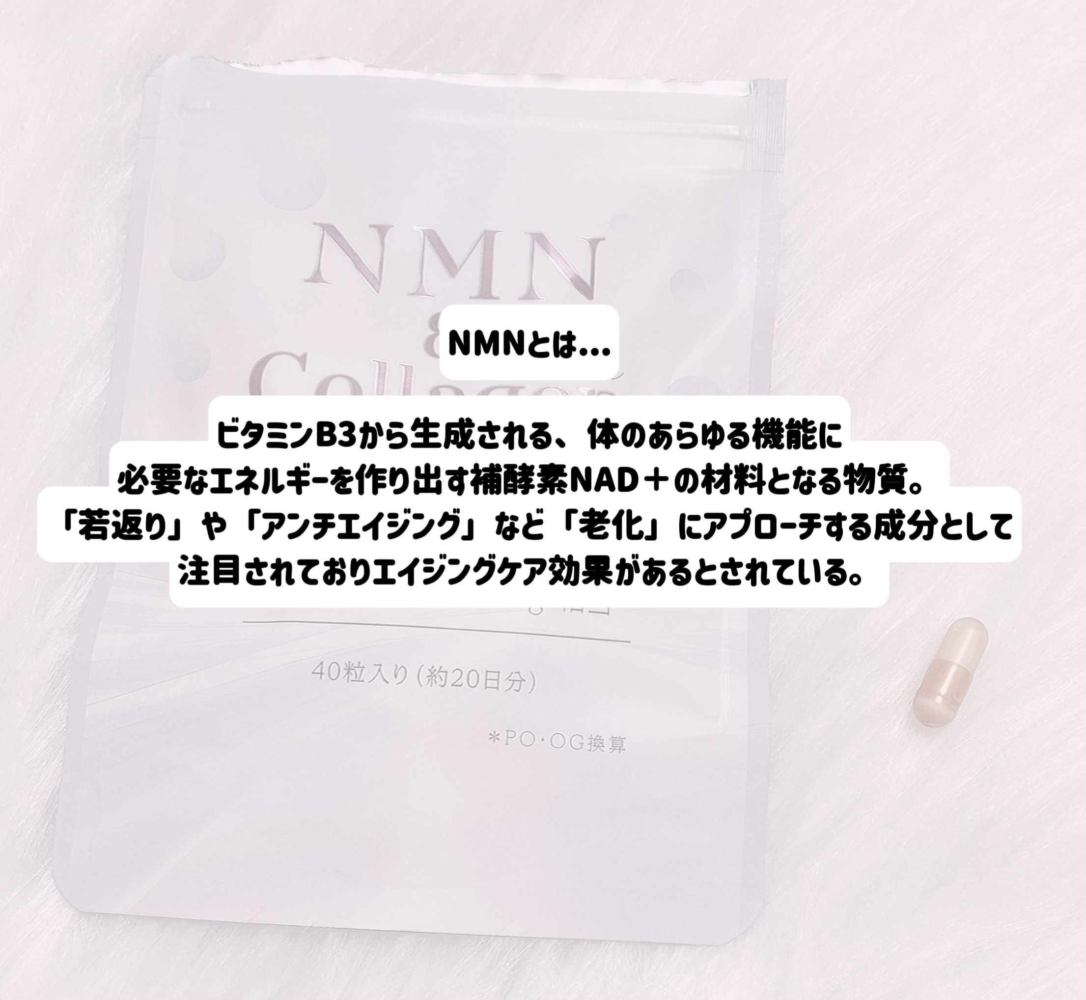 NMN＆Collagen/マルマンH＆B/美容サプリメントを使ったクチコミ（2枚目）