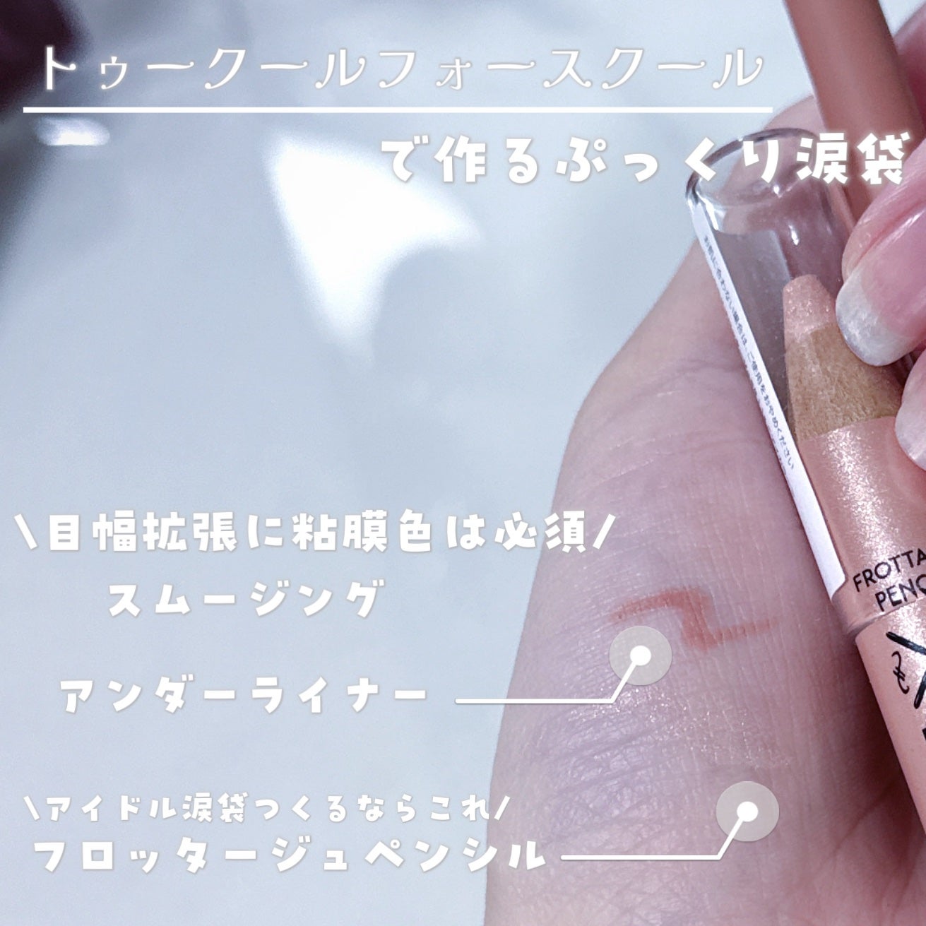 びゃっこまる on LIPS 「もうずっと前から使ってるけど、改めてトゥークールフォースクール..」(2枚目)