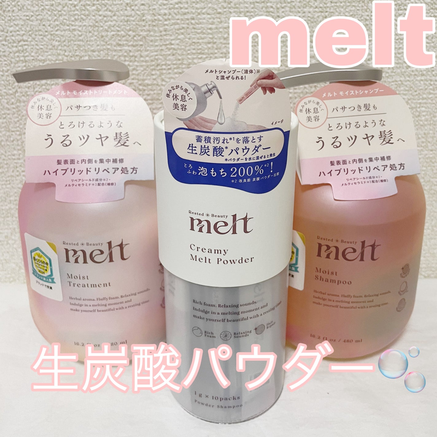 ã¡ã«ã ã¢ã€ã¹ãã·ã£ã³ããŒïŒããªãŒãã¡ã³ã/melt/åžè²©ã·ã£ã³ããŒã䜿ã£ãã¯ãã³ãïŒ1æç®ïŒ