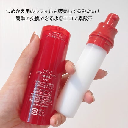 プライマーショット/アテニア/美容液を使ったクチコミ(4枚目)