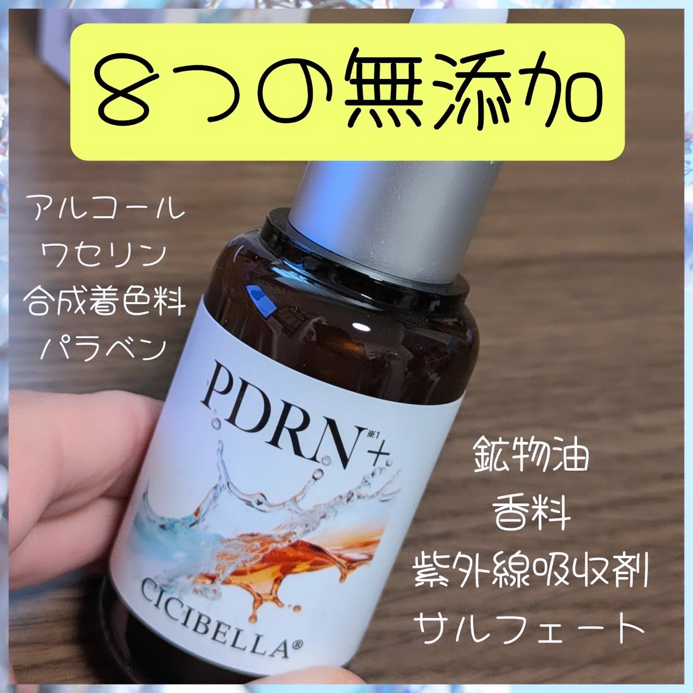 プレミアムビューティーセラム PDRN+美容液/CICIBELLA/美容液を使ったクチコミ(2枚目)