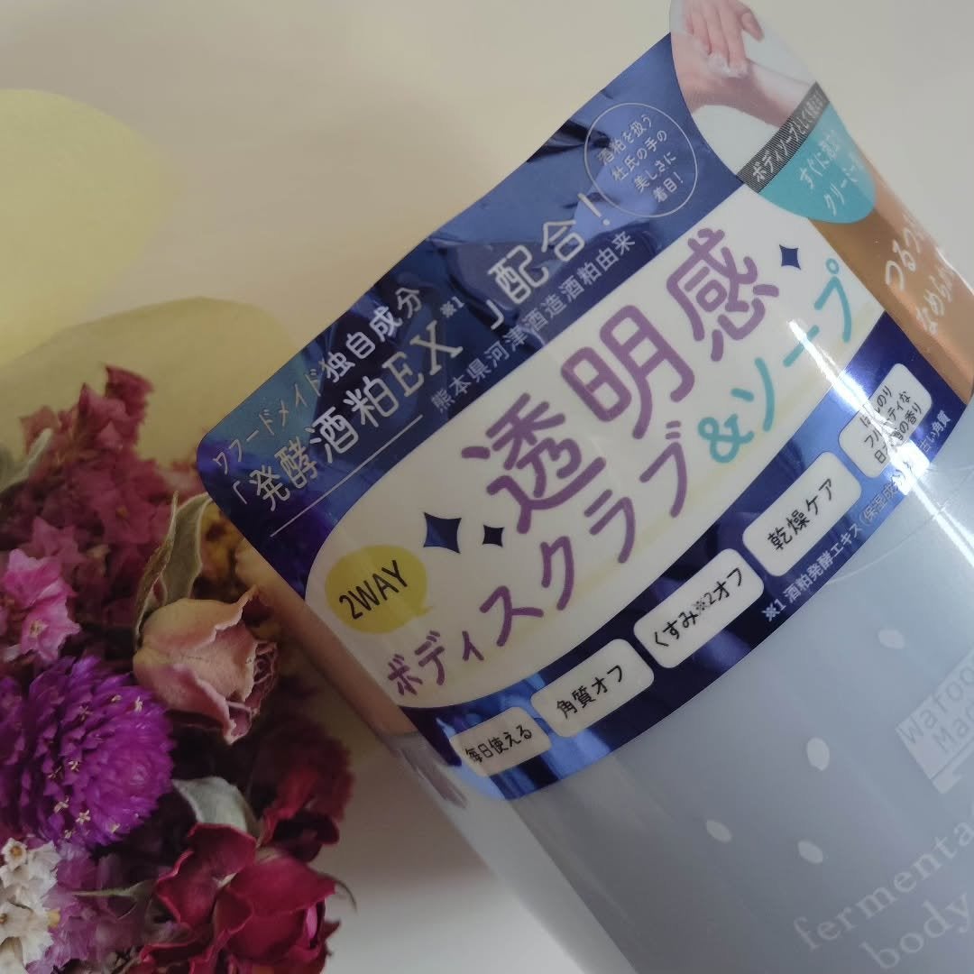 発酵酒粕ボディスクラブ&ソープ グロー/pdc/ボディスクラブを使ったクチコミ(2枚目)