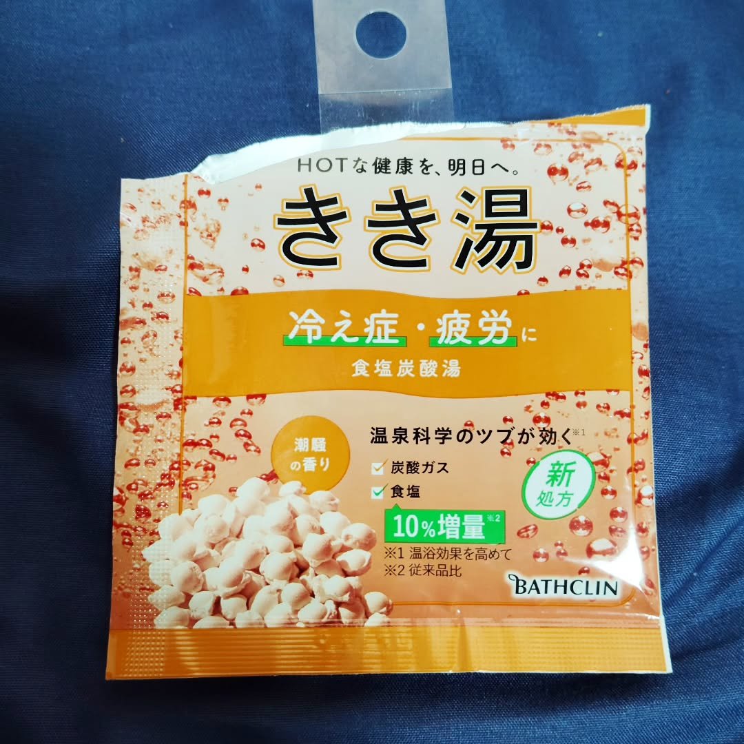 きき湯 食塩炭酸湯/きき湯/炭酸系入浴剤を使ったクチコミ（2枚目）