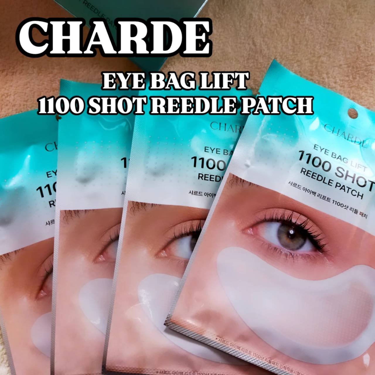 アイバックリフト1100シャットリードルパッチ/CHARDE/シートマスク・パックを使ったクチコミ（1枚目）