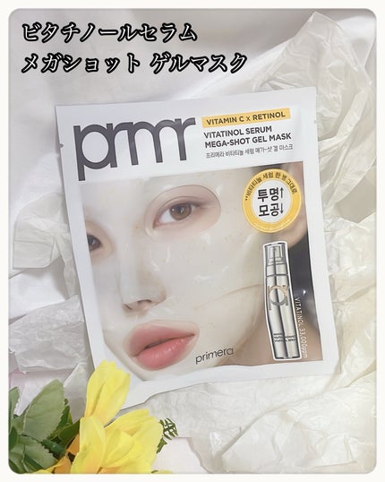 ユース ラディアンス ビタチノール セラム/primera/美容液を使ったクチコミ(4枚目)