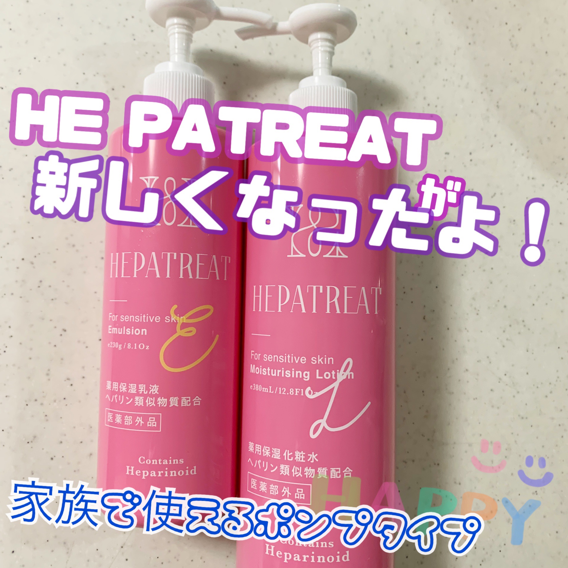 ヘパトリート 薬用保湿化粧水　[医薬部外品]/ゼトックスタイル/化粧水を使ったクチコミ（1枚目）