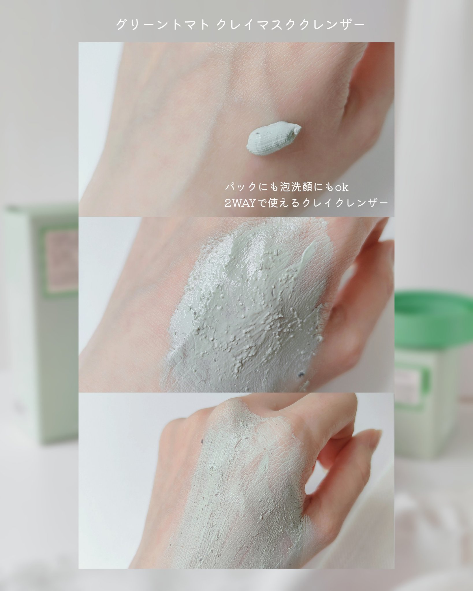 グリーントマトクリーム/FULLY/フェイスクリームを使ったクチコミ（3枚目）