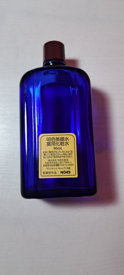 明色美顔水 薬用化粧水/美顔/化粧水を使ったクチコミ(2枚目)