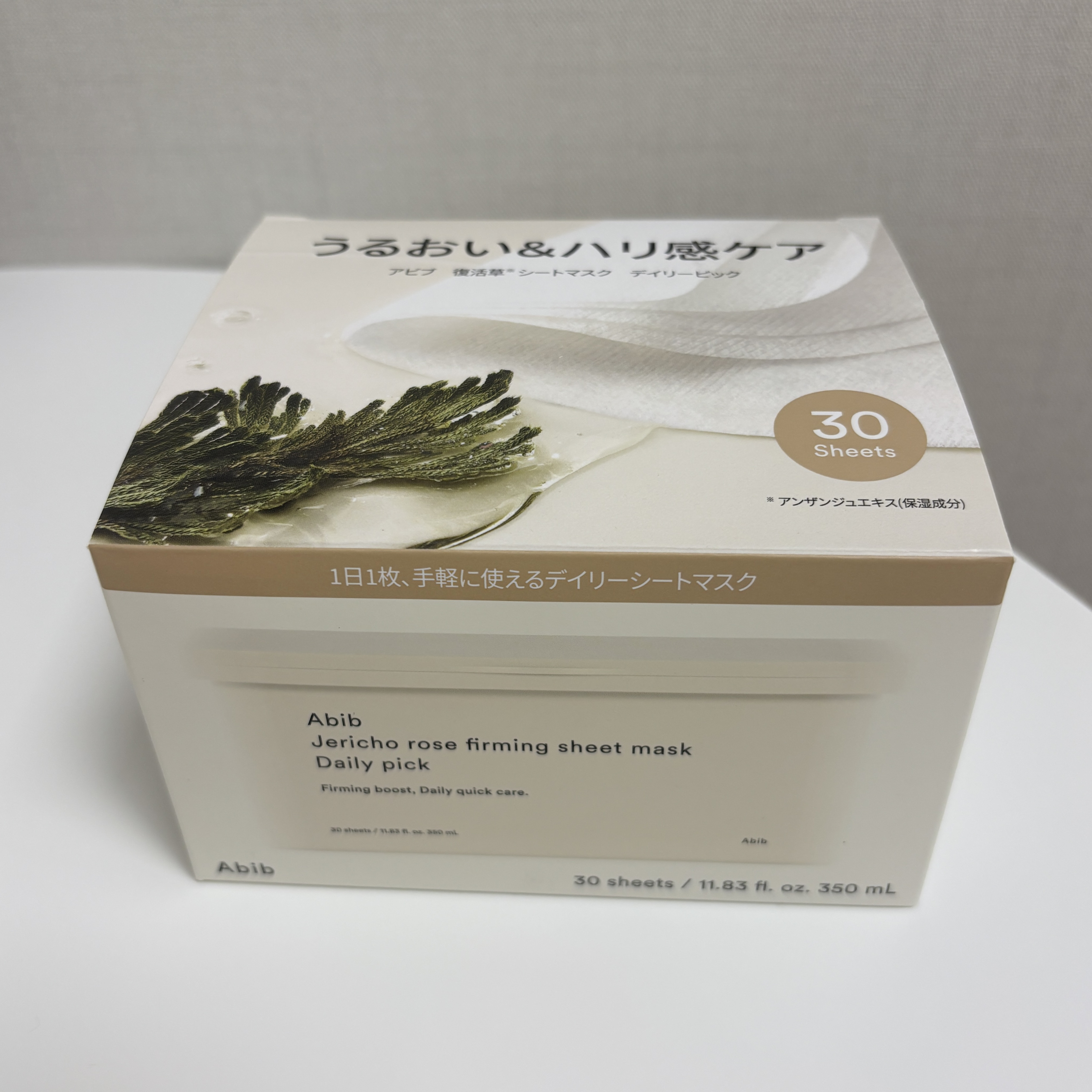 復活草シートマスクデイリーピック/Abib /シートマスク・パックを使ったクチコミ（1枚目）