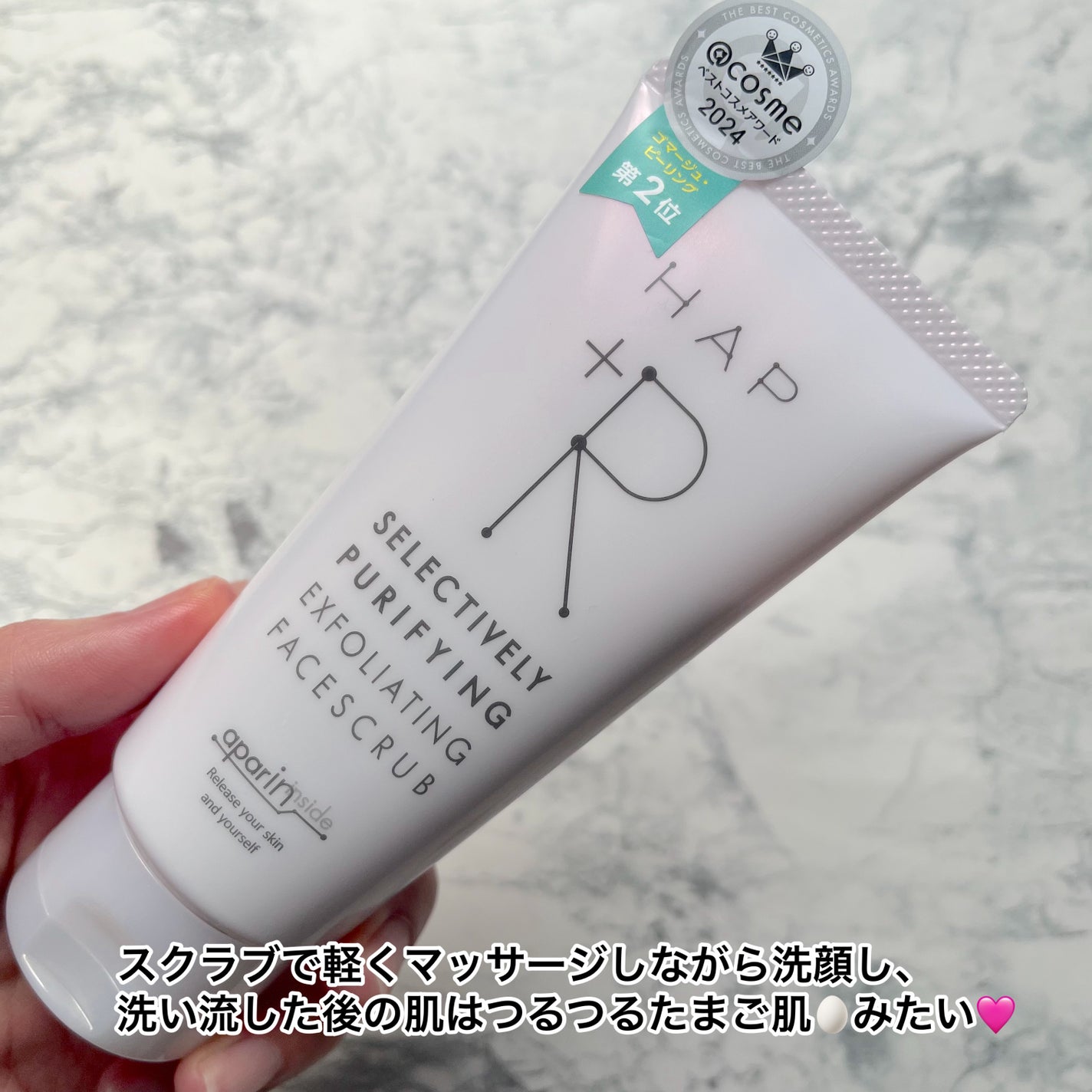 フェイススクラブ /HAP+R/スクラブ・ゴマージュを使ったクチコミ(2枚目)