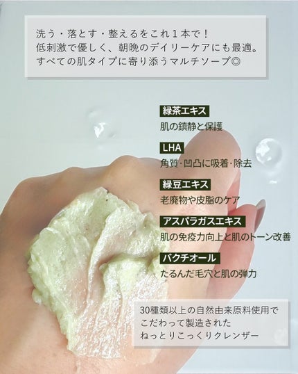グリーンティー LHA ディープポアもちソープクレンザー /アレンシア/洗顔フォームを使ったクチコミ(3枚目)