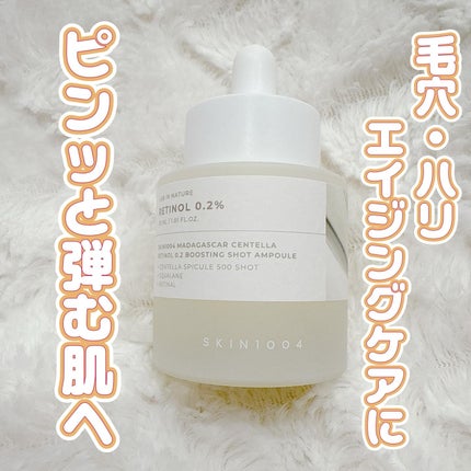 レチノール 0.2 ブースティングショット アンプル/SKIN1004/美容液を使ったクチコミ(1枚目)