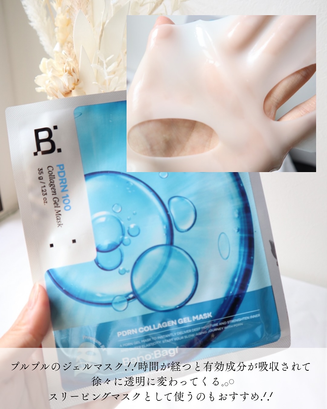 スキンブースターマスクファーミング/BANOBAGI/シートマスク・パックを使ったクチコミ（3枚目）