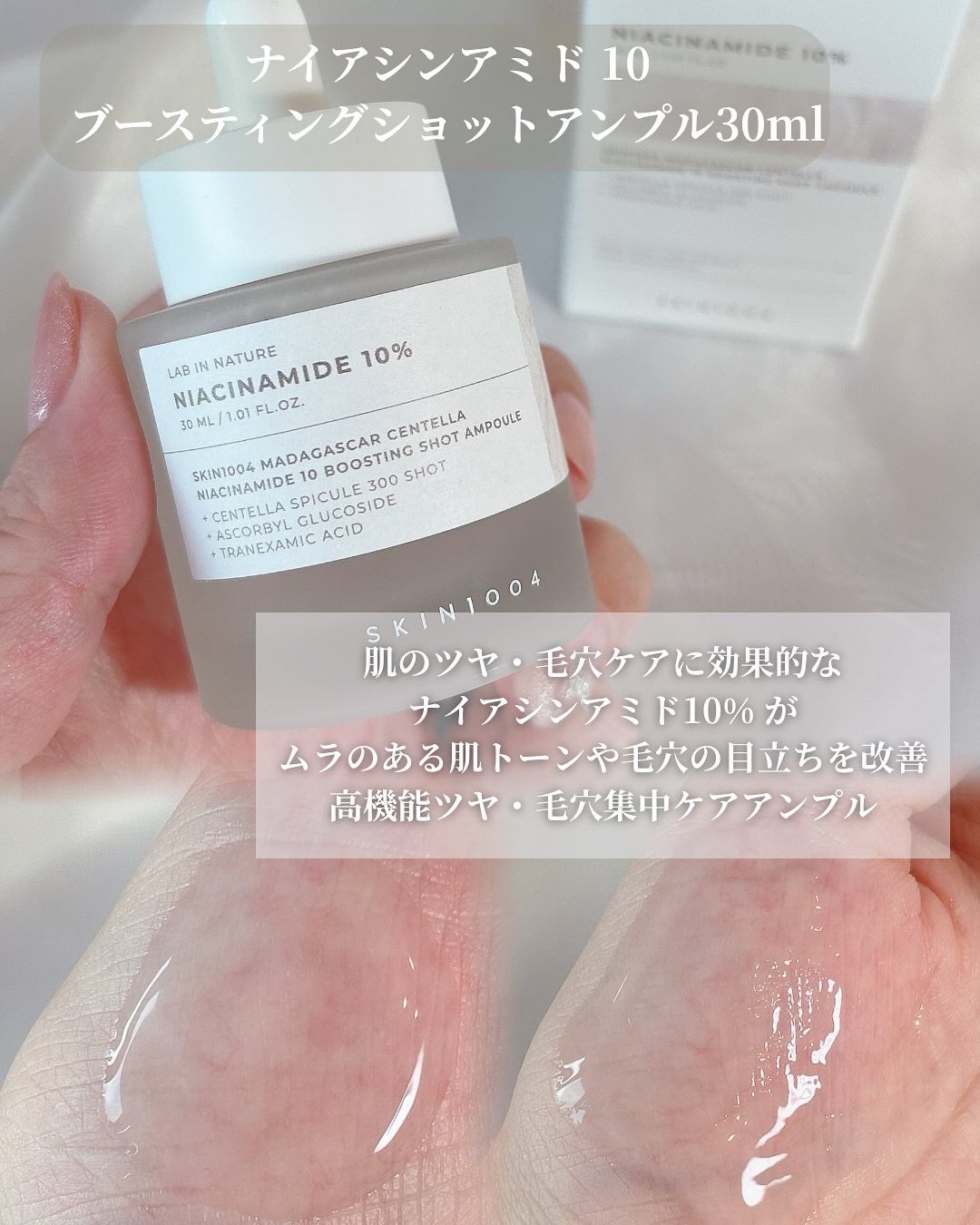 レチノール 0.2 ブースティングショット アンプル/SKIN1004/美容液を使ったクチコミ(2枚目)