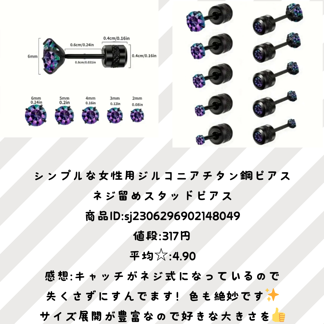 SHEINピアス/SHEIN/その他を使ったクチコミ(2枚目)