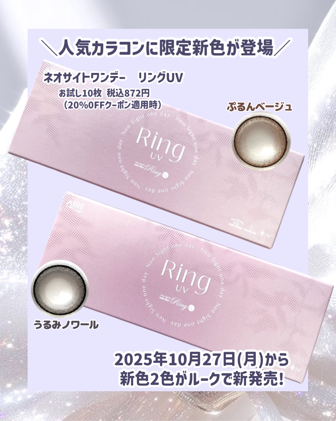 ネオサイトワンデーリングUV/ネオサイト/ワンデー（１DAY）カラコンを使ったクチコミ（2枚目）