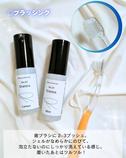 Oralista(オーラリスタ)/水橋保寿堂製薬/オーラルケアを使ったクチコミ(3枚目)