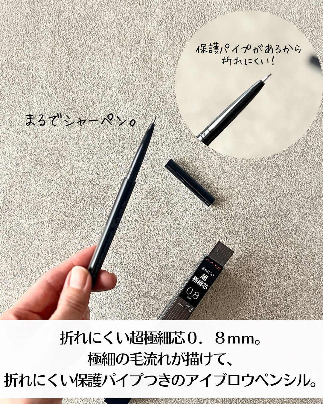 ケイト アイブロウペンシルスーパースリム0.8/KATE/アイブロウペンシルを使ったクチコミ(3枚目)