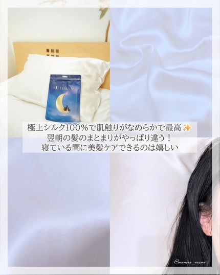 シルク枕カバー/Utukky/ヘアケアグッズを使ったクチコミ(3枚目)