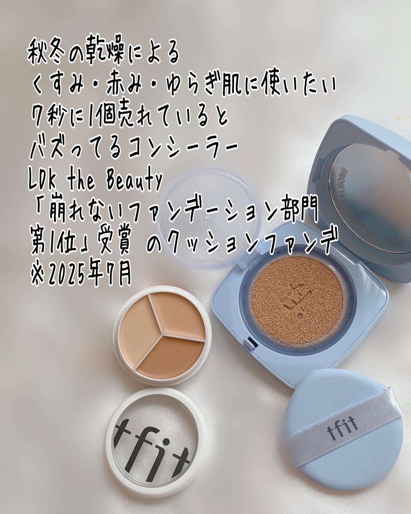 カバーアッププロコンシーラー/TFIT/パレットコンシーラーを使ったクチコミ(2枚目)