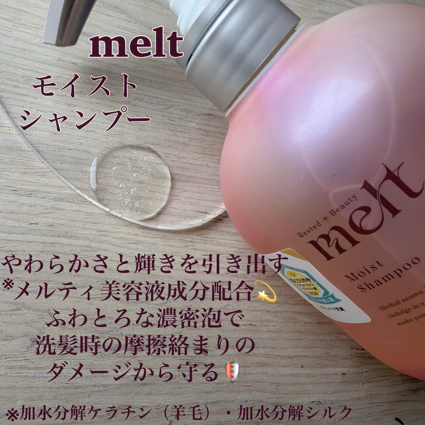 ã¡ã«ã ã¢ã€ã¹ãã·ã£ã³ããŒïŒããªãŒãã¡ã³ã/melt/åžè²©ã·ã£ã³ããŒã䜿ã£ãã¯ãã³ãïŒ2æç®ïŒ