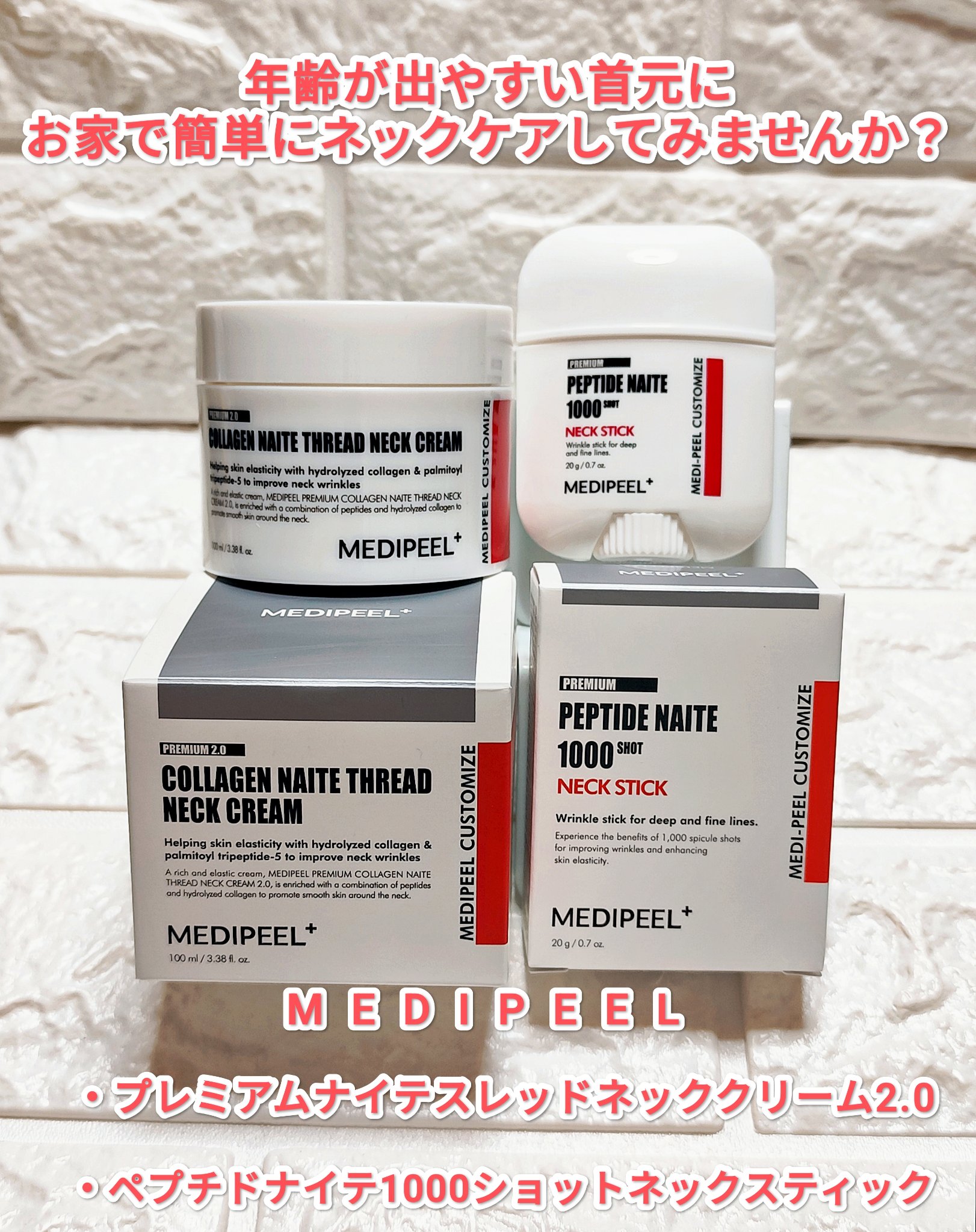 プレミアムナイテ スレッドネッククリーム/MEDIPEEL/ネック・デコルテケアを使ったクチコミ（1枚目）