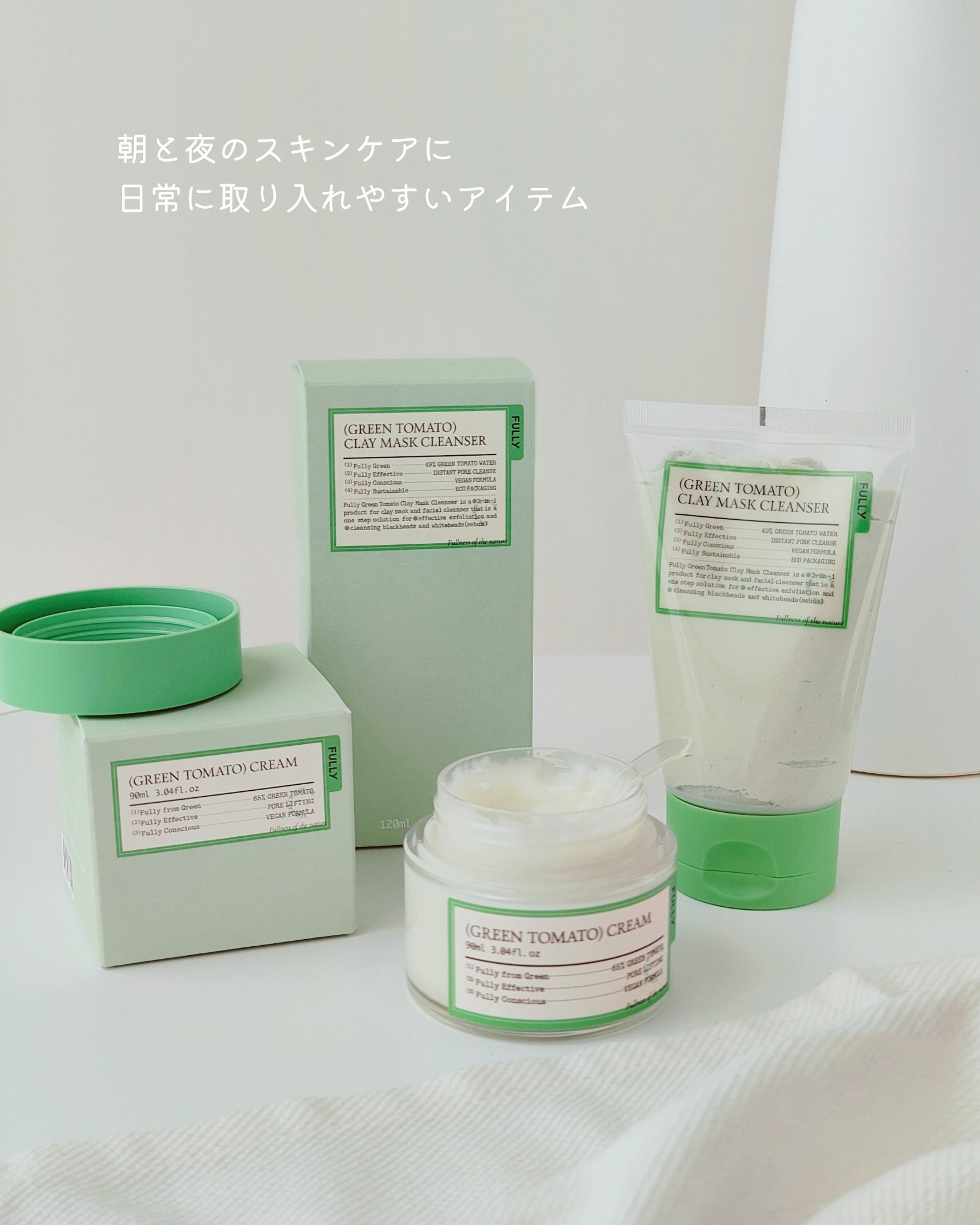 グリーントマトクリーム/FULLY/フェイスクリームを使ったクチコミ（2枚目）