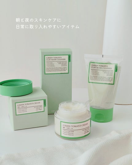 グリーントマトクリーム/FULLY/フェイスクリームを使ったクチコミ(2枚目)