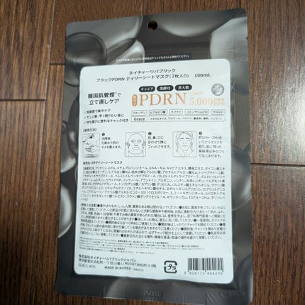 ブラックPDRN デイリーシートマスク/ネイチャーリパブリック/シートマスク・パックを使ったクチコミ(4枚目)