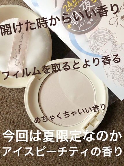 サナ 素肌記念日 スキンケアパウダー N/素肌記念日/プレストパウダーを使ったクチコミ(7枚目)