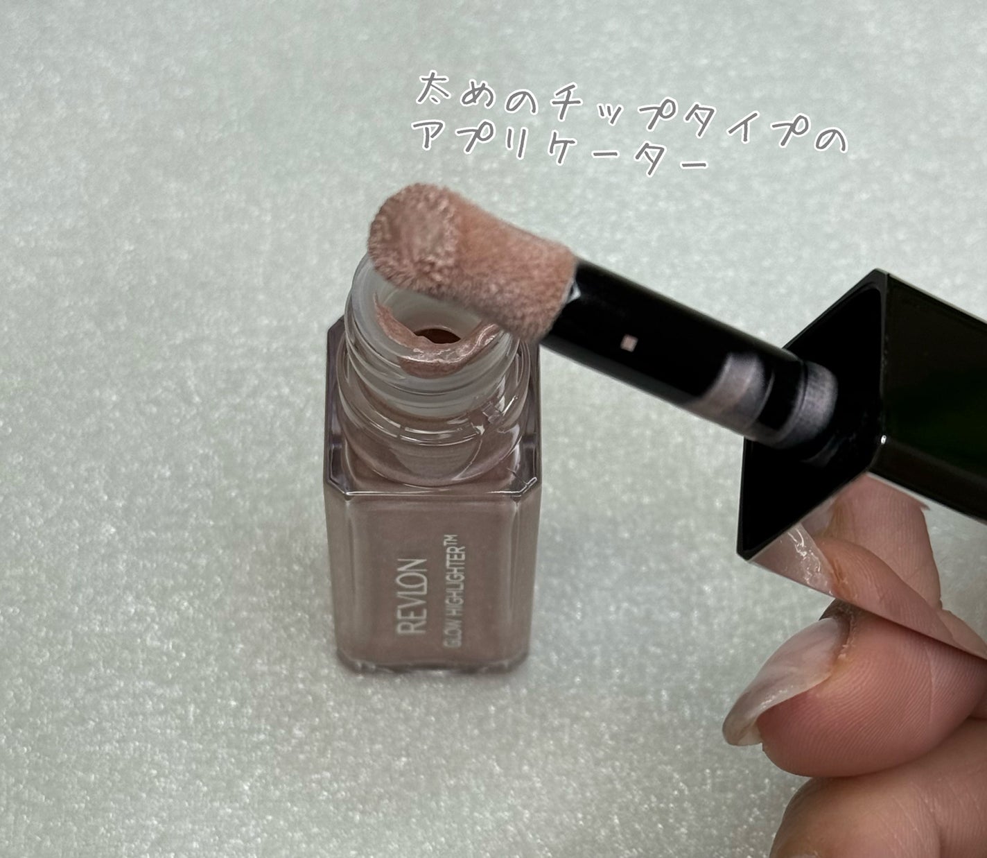 レブロン グロウ ハイライター/REVLON/リキッドハイライトを使ったクチコミ(4枚目)