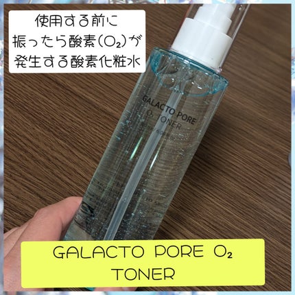 ガラクトポアセラム/SAM'U/美容液を使ったクチコミ(2枚目)