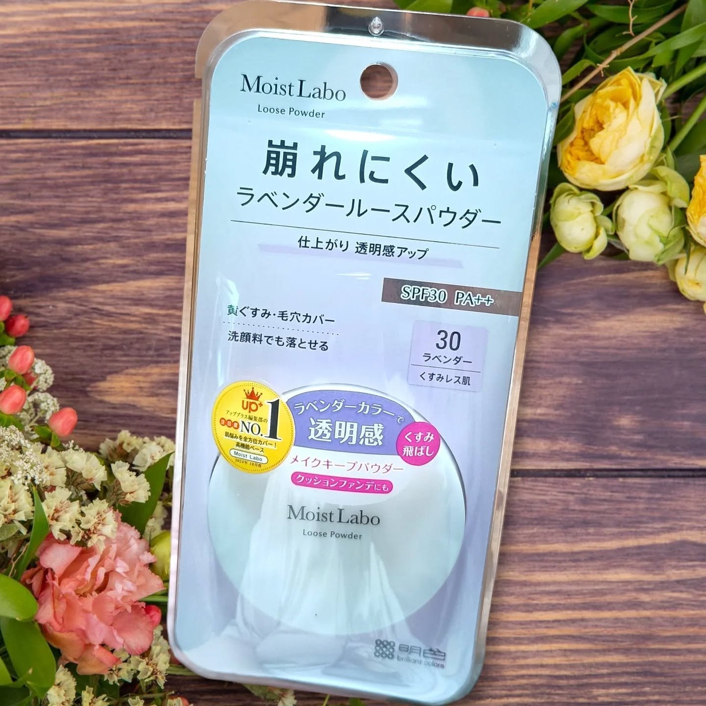 モイストラボ ルースパウダー〈くすみ防止タイプ〉/Moist Labo/ルースパウダーを使ったクチコミ(7枚目)