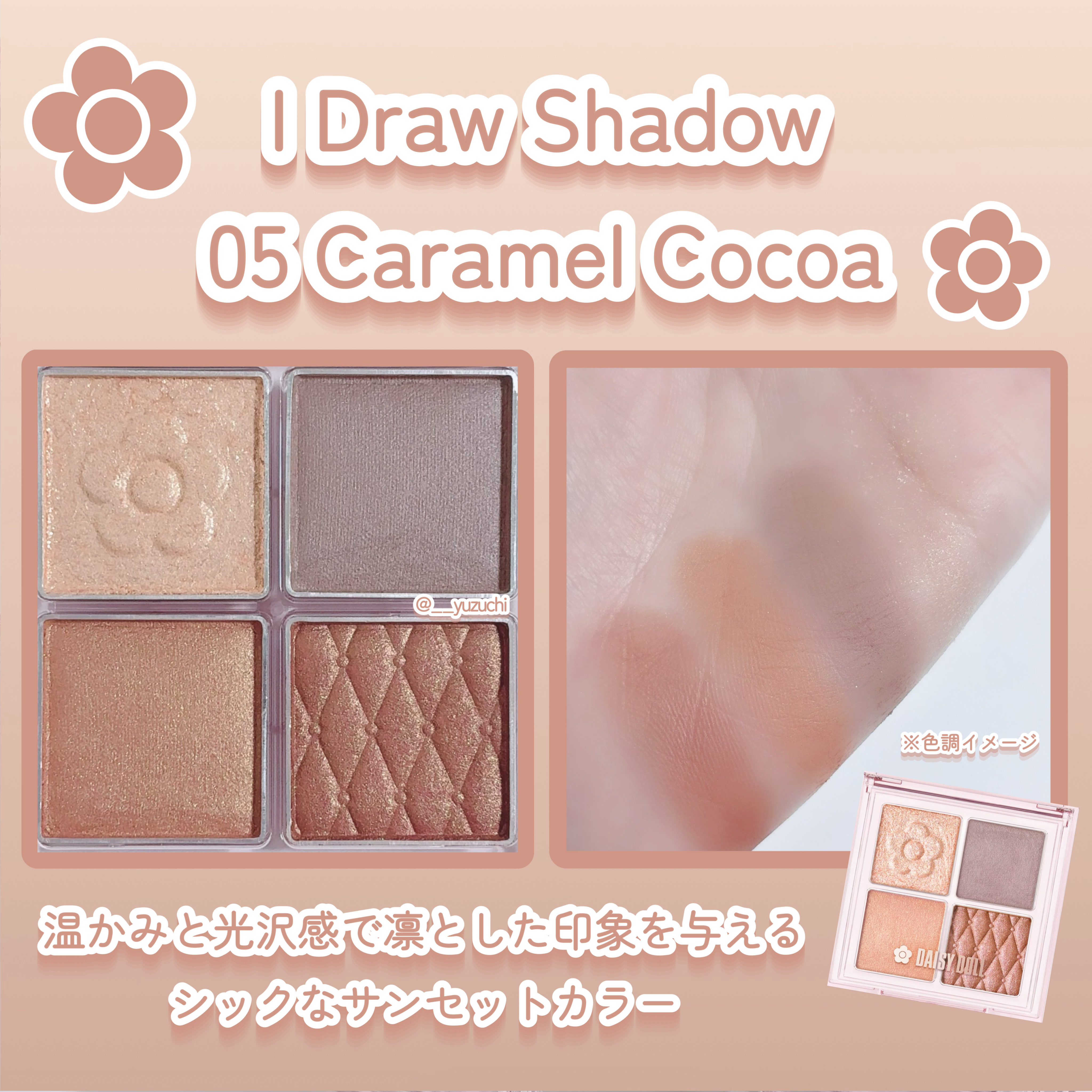 デイジードール アイ ドロー シャドウ/DAISY DOLL by MARY QUANT/アイシャドウパレットを使ったクチコミ（2枚目）